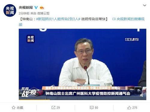 钟南山最新爆料新闻