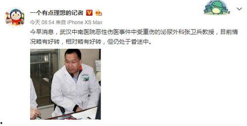 医生最新爆料,最新医疗领域重大突破与争议 第2张 医生最新爆料,最新医疗领域重大突破与争议 第2张