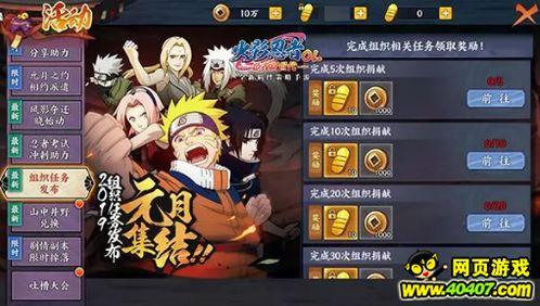 火影手游忍者最新爆料,神秘忍者登场,技能革新引期待! 第1张 火影手游忍者最新爆料,神秘忍者登场,技能革新引期待! 第1张