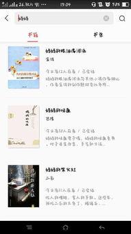 小妈吃瓜小说陆泽免费阅读,豪门恩怨,小妈逆袭之路 第2张 小妈吃瓜小说陆泽免费阅读,豪门恩怨,小妈逆袭之路 第2张